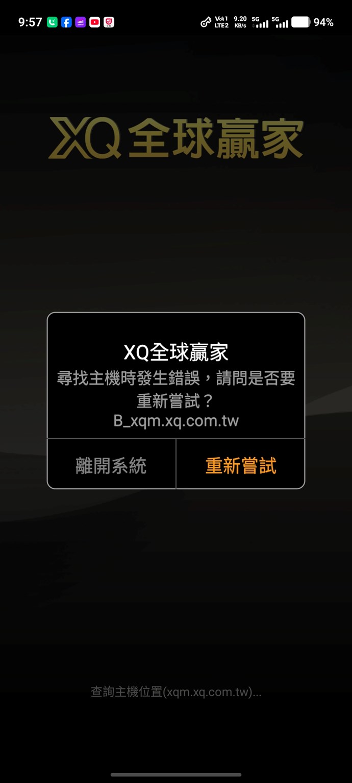 登入畫面